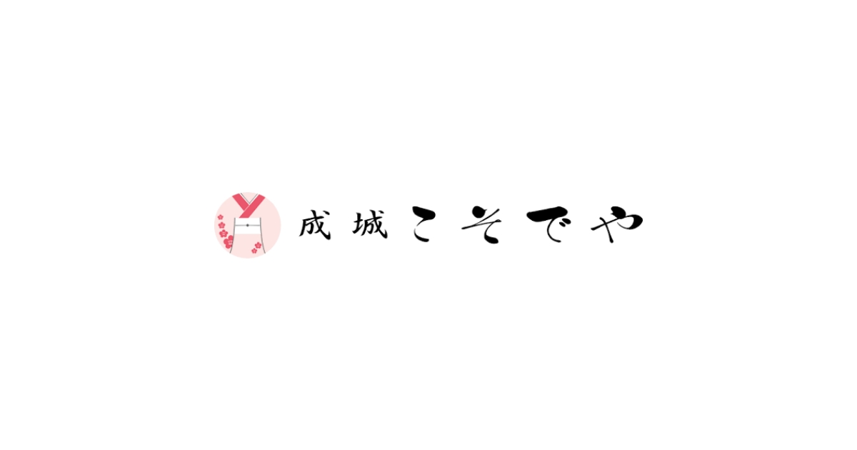 淡いピンクを基調にした晴れ着イラストと筆文字ロゴの成城こそでや店舗バナー